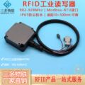 RFID工业读写器jmodbus接PLC超高频UHF射频识别915M一体机产