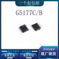 全新 G5177CF11U G5177BF11U G5177B G5177C 同步整流升压IC芯片