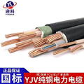 国标YJV电力电缆线纯铜芯2/3/4/5芯2.5/4/6/10/16平方铠装控制线