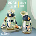儿童水杯ppsu材质学生上学专用吸管大肚杯子大容量男女孩夏季水壶