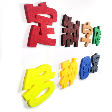 彩色毛毡板软木板立体图形刻字学校幼儿园墙贴环创造型雕刻留言板
