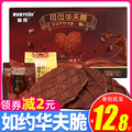 Rubyeah可可脂华夫脆浓厚巧克力味饼干132g薄脆饼如约瓦夫饼零食