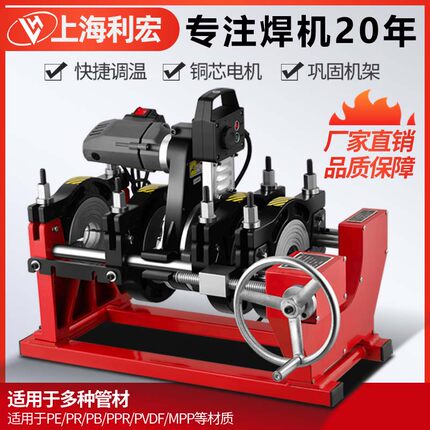 63-160/200四环手动PE管对焊机热熔机对接焊机热熔器焊接机焊管机