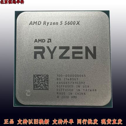 AMD R7 5800X R5 5600X R9 5900X 5950X 散片锐龙5代CPU国行5700X