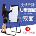 挂纸板绿板立式黑板看板办公教学升降支架式夹纸U型双面磁性白板