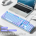狼蛛f2068pro机械键盘