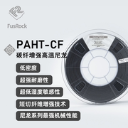 FusRock PA-CF碳纤尼龙升级高温15%碳纤增强工业 打印耗材PAHT CF
