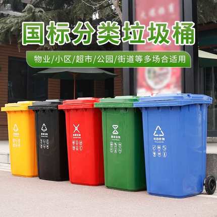 商用垃圾桶大垃分类加厚2户0L升大容F量黑色绿色环卫4外塑料号圾
