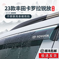 23款丰田卡罗拉锐放专用雨眉晴雨挡车窗挡雨板汽车用品大全实用