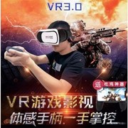 VR眼镜3D立体眼镜一体机v游戏虚拟现实全景3DVR头盔手机通用