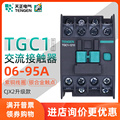 TGC1低压交流接触器220V 1210 2510 3210401165809