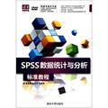 SPSS数据统计与分析标准教程 清华大学出版社 无 著作 夏丽华 等 编者 计算机软件工程（新）