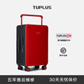 出口TUPLUS途加平衡结婚陪嫁箱红色高颜值婚箱24寸行李箱