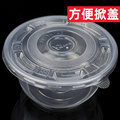 一次性碗带盖圆形700ml外卖快餐打包盒塑料透明饭盒冰粉小号汤碗