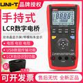 UNI-T优利德UT611/UT612 手持式LCR数字电桥测试仪电桥电容电感表