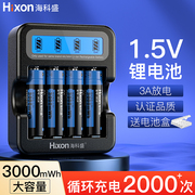 海科盛 Hixon五号可充电锂电池5号大容量3000mWh4节装含智能显示屏快充充电器玩具遥控器话筒门锁1.5V恒压