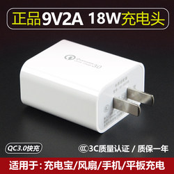 5V3A充电头9V2A充电器18W快充通用充电宝美容仪风扇电源适配器安卓适用于华为小米3C认证QC3.0正品USB插头