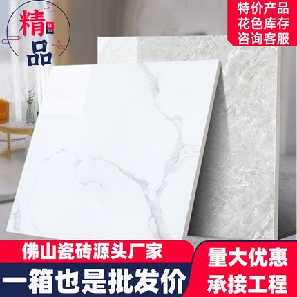 广东佛山新款白色通体大理石地板砖瓷砖800x800地砖客厅防滑磁砖