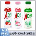 娃哈哈AD钙奶450ml大瓶装原味ad钙奶桃子味草莓儿童早餐含乳饮料