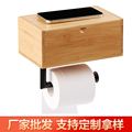 竹木纸巾盒浴室卫生纸架挂厕所壁挂式纸架竹木纸巾收纳盒跨境