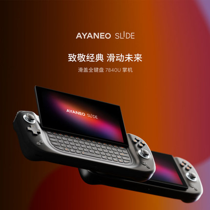 【现货速发】AYANEO SLIDE 滑盖全键盘 AMD7840U  3A游戏霍尔摇杆霍尔扳机游戏机 windows游戏掌机