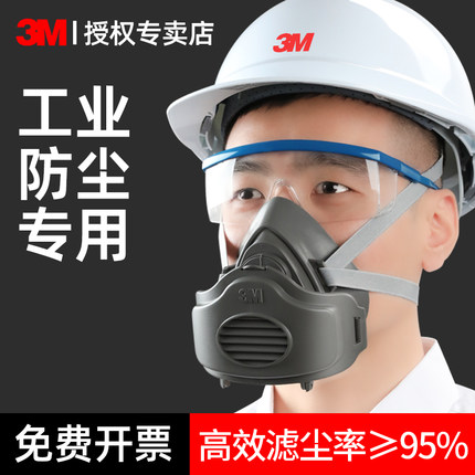 3M防尘口罩透气易呼吸口鼻罩防工业粉尘专用面具打磨煤矿灰粉面罩