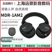 Sony/ MDR-1AM2 头戴式舒适高解析度音频耳机Φ4.4平衡连接线