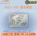 / P4510 8T U2 NVME协议 企业级SSD 固态硬碟 大普威
