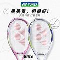 YONEX尤尼克斯网球拍yy专业碳素大学生初学回弹训练器SMASH HEAT