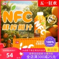 汇源 100%果汁 nfc鲜榨橙汁200ml*10瓶 6瓶可选 纯果汁饮料礼盒