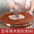 穆自然铁木砧板实木菜墩切菜板厨房商用案板家用刀板超强抗裂菜板