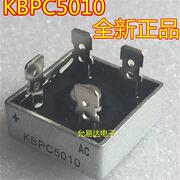 桥堆KBPC3510 电压1000V电流35A  单相整流桥 KBPC系列配套散热器