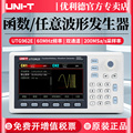 函数信号发生器UTG932E/962E方波谐波频率计任意波形信号源