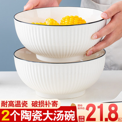 2只装家用大号汤碗泡面碗创意个性日式餐具加厚碗简约大碗陶瓷碗