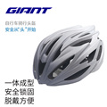 捷安特头盔G833新款自行车骑行公路车安全帽舒适一体成型骑行装备