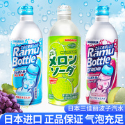 日本进口三佳丽波子汽水sangaria三佳利葡萄味哈密瓜果味碳酸饮料