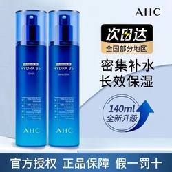 韩国AHC蓝啵啵B5水乳套装玻尿酸深层洁肤滋润补水护肤品爽肤水乳