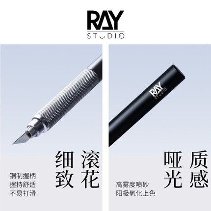 RAY的模型世界全金属笔刀窄刃手工雕刻刀裁纸刀手账高达模型工具
