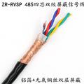 国标 485信号线 4芯双绞屏蔽线RVVSP/RVSP4*0.3 0.5 0.75 1.0 1.5