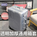 行李箱保护套24寸拉杆箱罩20寸旅行箱外套28寸行李箱套保护套透明
