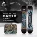 JONES雪板Mountain Twin单板滑雪板全地域粉雪滑行板男款2324新款