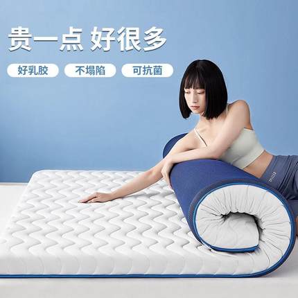 乳胶床垫软垫家用榻榻米垫子1米5租房专用床褥子海绵宿舍学生单人