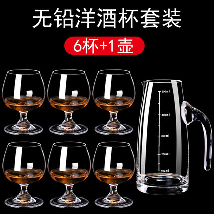 欧式水晶玻璃白兰地杯xo洋酒杯套装家用矮脚红酒杯威士忌酒杯加厚