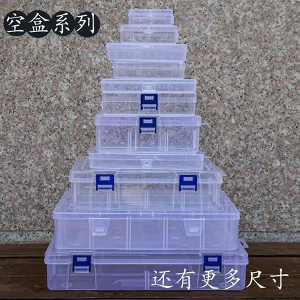 透明长方形塑料pp空盒口罩元器件包装小盒子配饰整理收纳盒