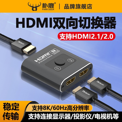 双hdmi分配器一分二高清1进2出分频分屏器分线器4K音频同步支持HDR同时显示一样的画面复制模式拓展一拖二