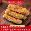 北京特产瀛隆斋牛舌饼传统手工中式糕点心椒盐酥饼清真零食品小吃