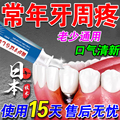 牙膏治牙周炎口腔漱口水消杀菌治牙龈萎缩炎医用正品齿洁离剂专用