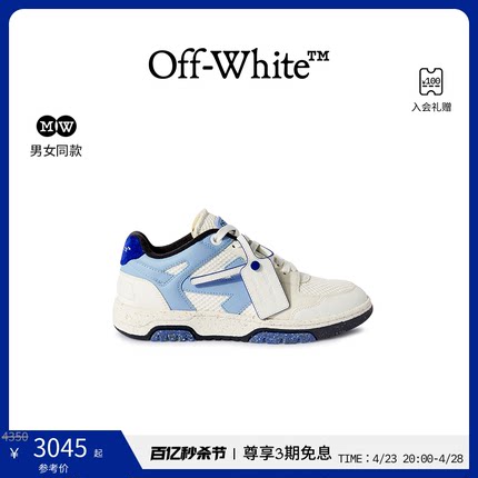 OFF-WHITE SLIM Out Of Office 情侣款米白色运动鞋