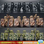 中国积木军事人仔士兵特种兵警察小人偶儿童益智拼装男孩玩具拼图