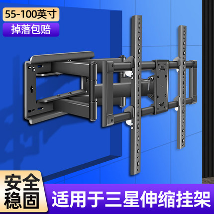 通用电视挂架可移动伸缩壁挂墙架适用于三星画壁43-55-65-75-85寸
